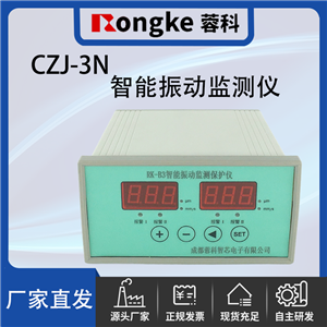 CZJ-3N智能振动检测表/转速