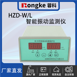 HZD-W/L智能振动检测表/转速