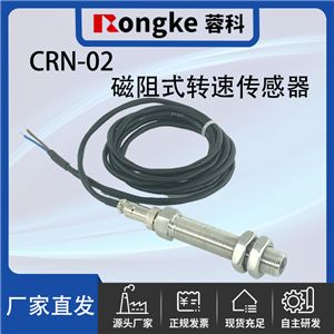 CRN-02磁阻转速传感器探头